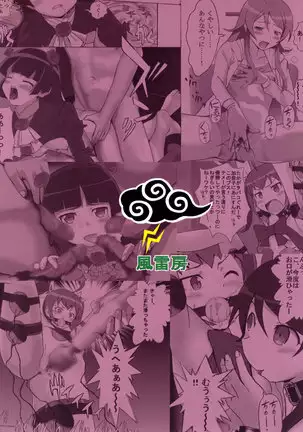 Family of Darkness Can't Possibly Rape Me This Much