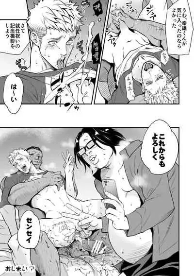 [Unknown (UNKNOWN)] Katei Kyoshi