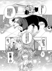 [Tenzen Miyabi] Lovelove Juukan Girls [Chinese] [呜喵个人汉化]