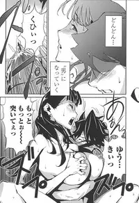 [Miura Takehiro] BUST UP SCHOOL -Yawaraka Kigougun-