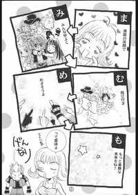 [Final Fantasy 8] MA MI MU ME MO (Rocket Kyoudai)