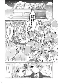 (C90) [Jagabata (Oimo)] First night (PriPara)