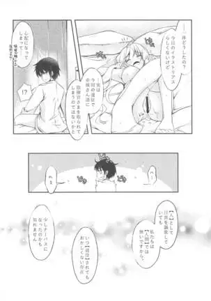 watashitachikekkonshimashita。4