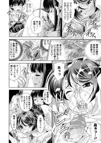 [Maihara Matsuge] Yuuwaku Triangle