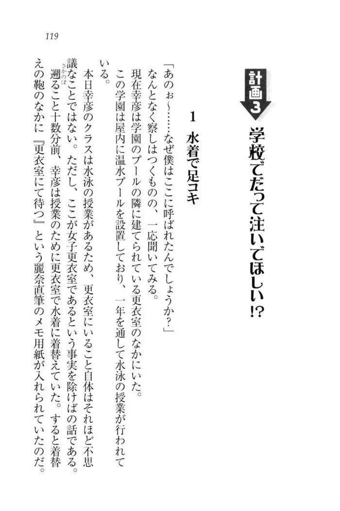 お嬢様☆お世継ぎ生産計画