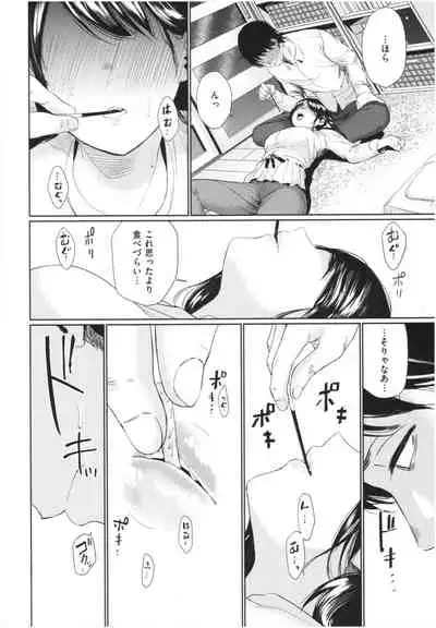 Iro Gonomi - Make love to me