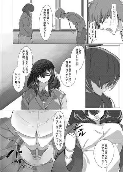 [Orange Ole (Ayumu)] Houkago Jimi JK Shidou