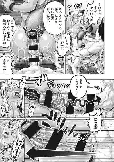 Komugiiro Fascination!