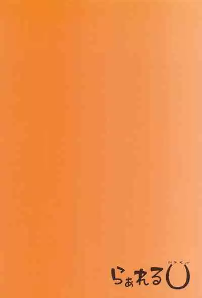 (C105) [Raareru U (Rare)] 1-Nichi Classmate JK Marine-chan (Houshou Marine)