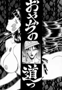 [Kujira Club (Arou Rei)] EDENs Flower (EDENs BOwY)