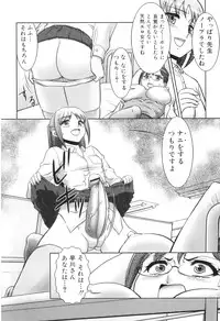 [Anthology] Futanarikko Lovers 16