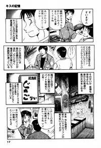 [Ma A Kou] 100 Mankai Kisu Shitai Vol.1