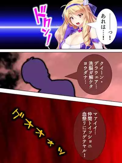 Sekai wo Sukuu tame, Heroine no Ana ni Power Chuunyuu! Soushuuhen