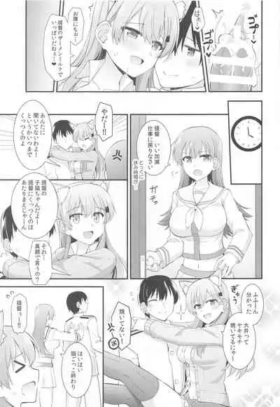 Suzu-nyan to Issho ni Asobo