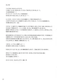 (C89) [DOLCE LATTE (Rindou Matsuri)] For M (Touhou Project)