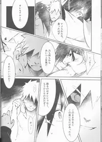 (Kasanaru Te wa Ai o Sasu 3) [Shuumatsu Koujou (elesake)] Anten (Naruto)