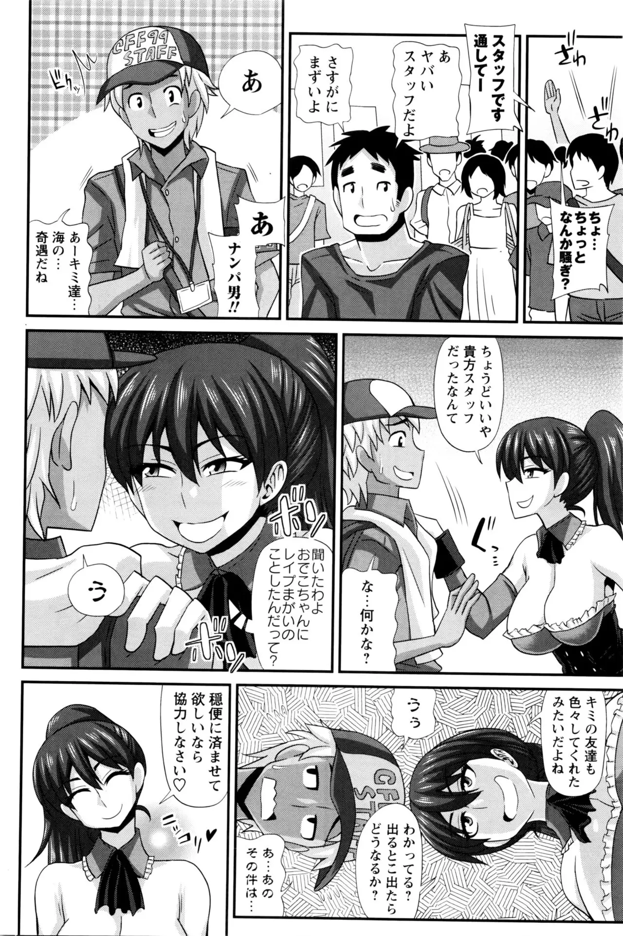 ふたきょ！ #1-8