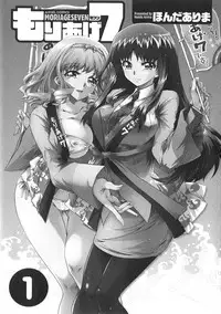 [Honda Arima] Moriage 7 Vol. 1