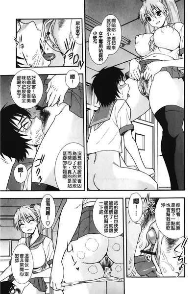 Nikushoku Joshi - Carnivorous girl