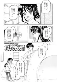 [Kageno Illyss] Sweet Sweet Sweet Smile