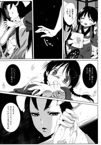 COMIC Hime Dorobou 2009-09