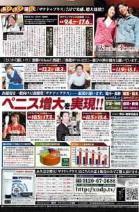 Monthly Vitaman 2010-02