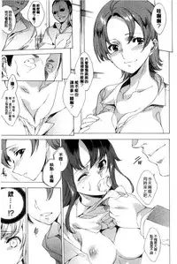 [Yuiga Naoha] 寝取り屋本舗 | 偷情奪愛總店 [Chinese]