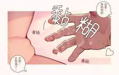 [MUK(MonsieuR)] 恋した少女におち○ちん弄られて心をレイプされる本 [Chinese] [Digital]