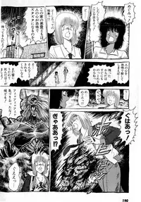 [Amamiya Jun] Puttsun Make Love Vol.2