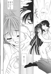 (C61) [PLUM (Kisaragi Kanna)] Kanonizumu 12 (Kanon)