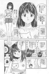 [Umino Luka] Naisho no Zangyou