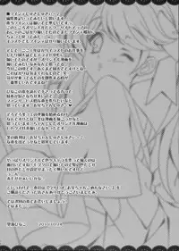 (SC49) [Liz (Satomi Hinako)] usapime -Oniichan Gomennasai-