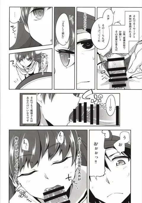 Death Para Ooi Kitakami Soushuuhen