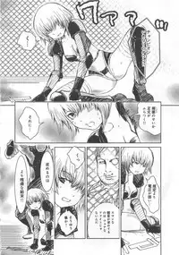 [Anthology] Funtou Munashiku Muzan