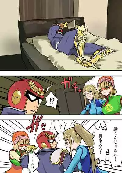 Super Smash Bros. Brawl