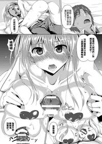 [Fukuyama Naoto] AheColle [Chinese]