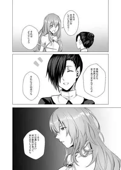 [Yugen no Suda (Mugen no Sudadokei)] Sudadokei no TSF Matome Hon