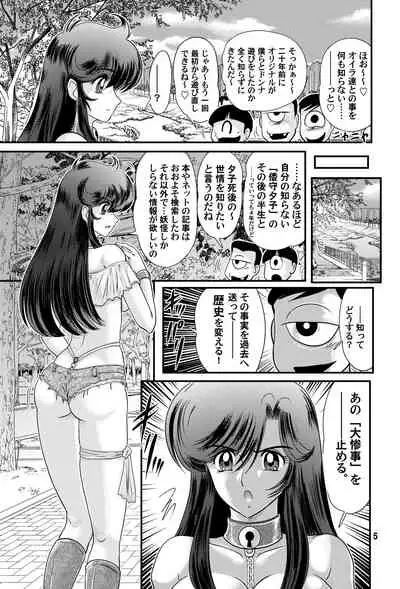 [Kantou Usagi Gumi (Kamitou Masaki)] Fairy Saber VOL3 [Digital]