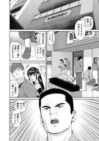 [usi] Otto ni Naisho de Ajimi Shite 2 [Digital]