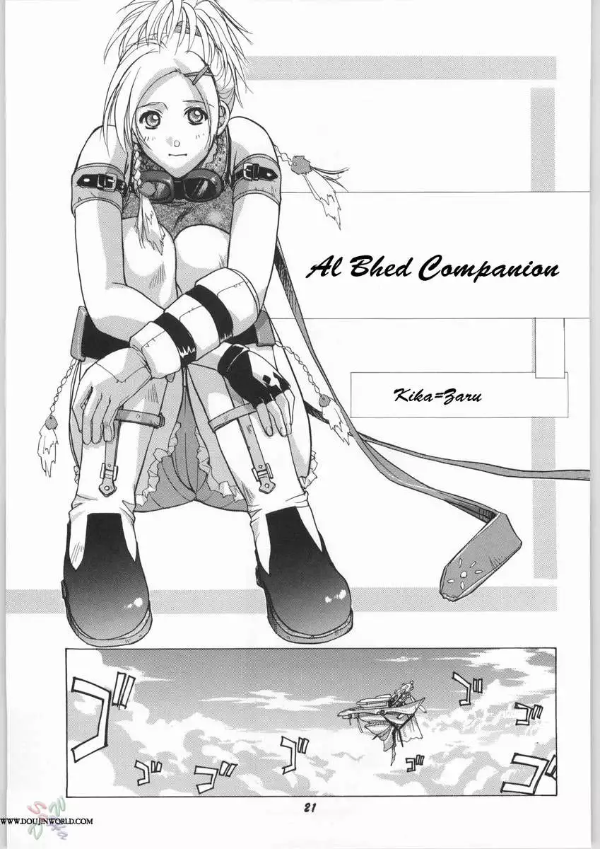 Human High-light Film Gamma