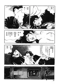 [Sawada Ryuuji] Seijuu Gakuen Injuu Hen [Incomplete]