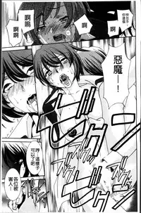 [Sada Ko-ji] Onna Sousakan-gari [Chinese]