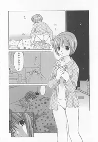 [Amanatsu Makoto] Milk Shake