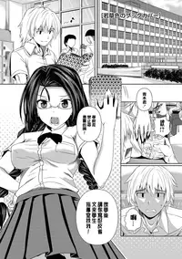 [Fukuyama Naoto] AheColle [Chinese]