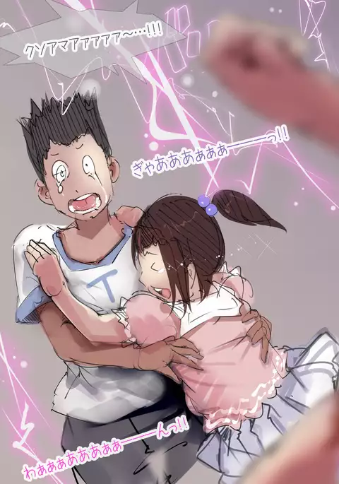 まんin電射っ！2