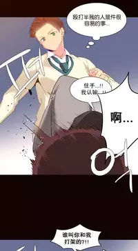 [Rozer] A World that I Rule | 我统治的世界 Ch.1-19 [Chinese]