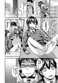 [Anthology] Otokonoko HEAVEN Vol. 42 [Digital]