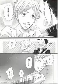 Koi to wa Donna Monokashira