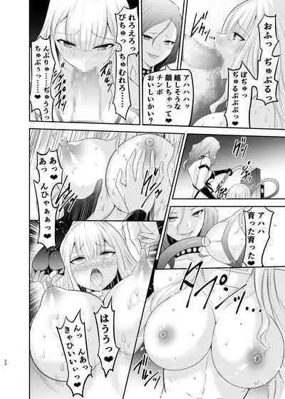 Himekishi Alicia Soushuuhen