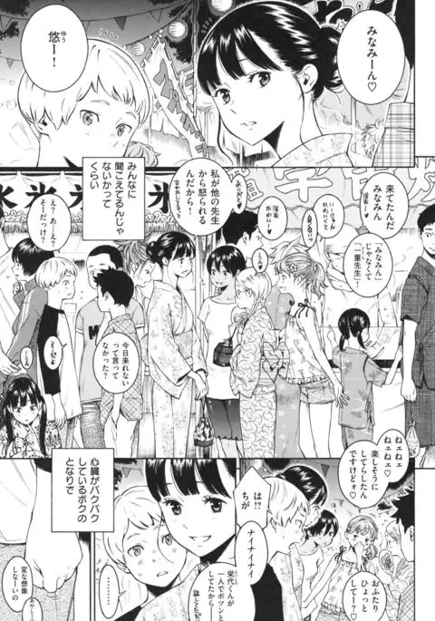 Gunjou Noise ~Shokaiban~